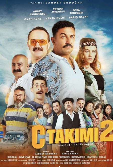 Постер. Фильм Команда С 2 