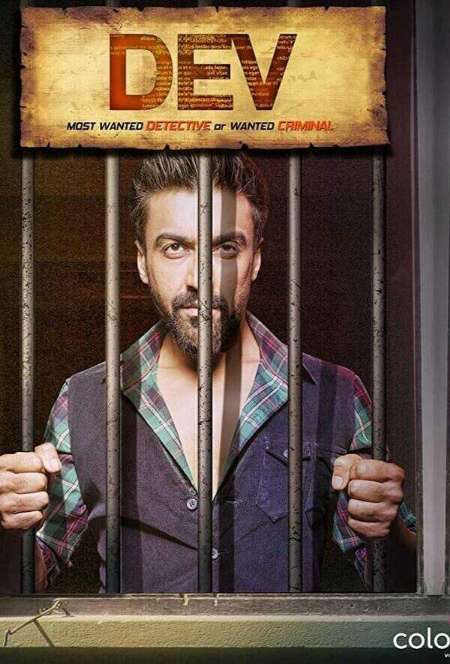 Постер. Сериал Детектив Дев