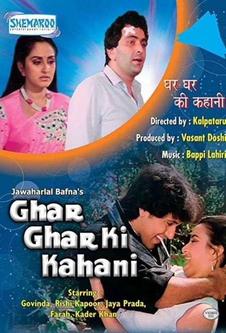 Постер. Фильм Обычная история