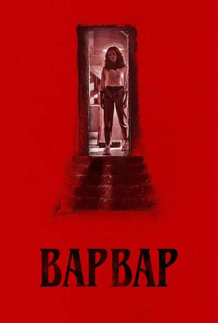 Постер. Фильм Варвар