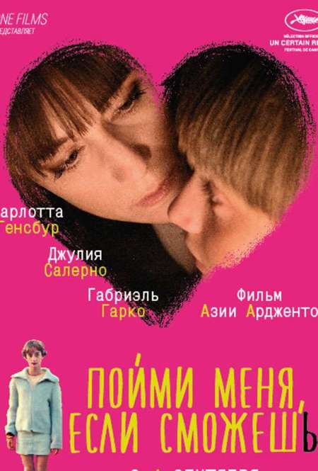 Постер. Фильм Поймай меня, если сможешь