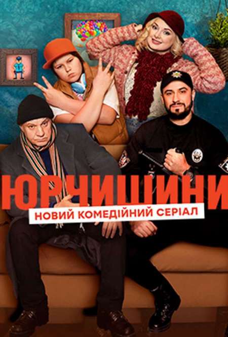 Постер. Сериал Перевал