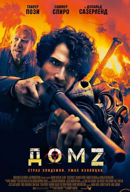 Постер. Фильм Дом Z
