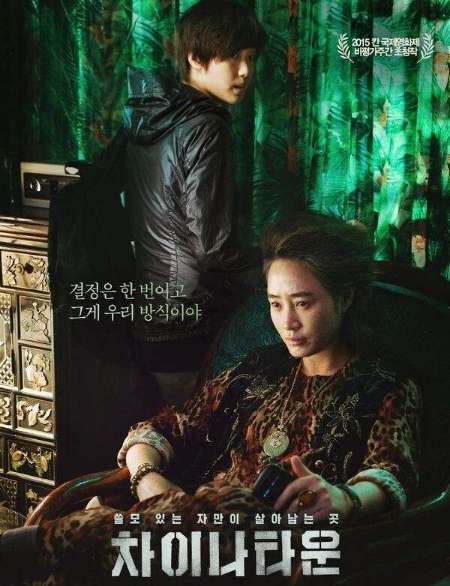 Постер. Фильм Китайский квартал