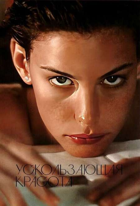 Постер. Фильм Ускользающая красота