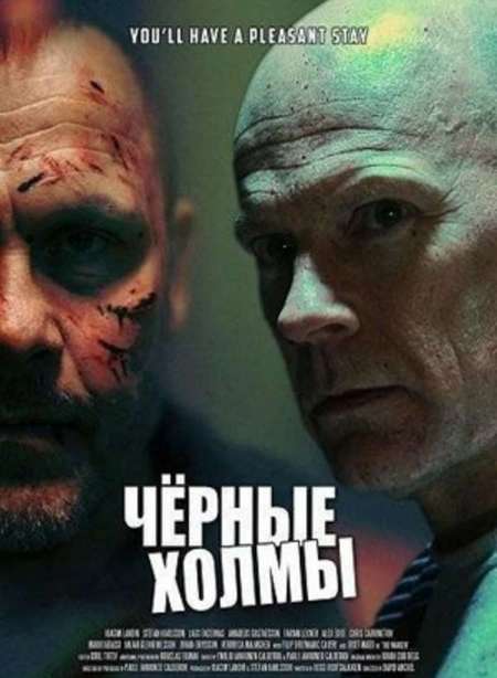 Постер. Фильм Чёрные холмы