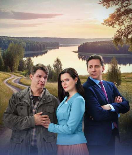 Постер. Сериал Крутые повороты