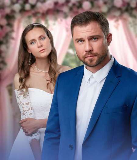 Постер. Сериал Замуж по расчету