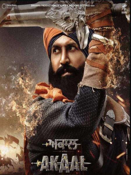 Постер. Фильм Акаал