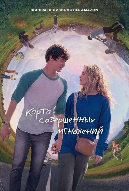 Постер. Фильм Карта совершенных мгновений