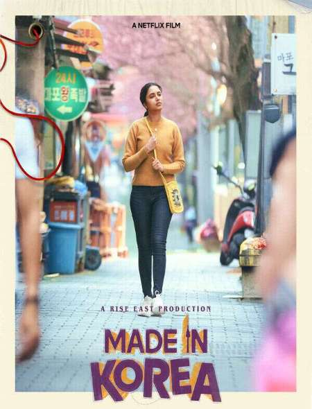 Постер. Фильм Сделано в Корее 