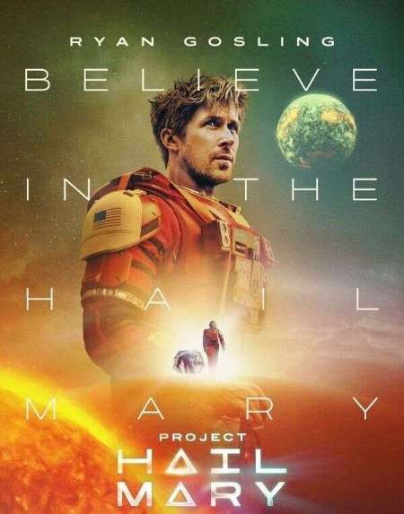 Постер. Фильм Проект «Конец света»