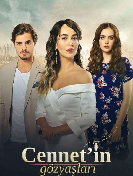Постер. Сериал Слезы Дженнет
