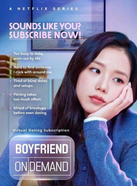 Постер. Сериал Бойфренд по запросу 