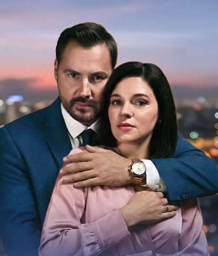 Постер. Сериал Игра на своем поле