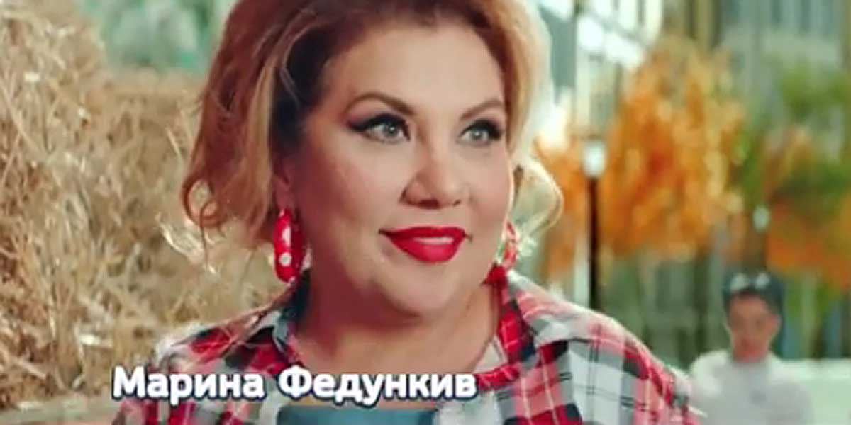 Марина Федункив в шоу «Love is».
